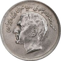 سکه 20 ریال 1353 بازی های آسیایی - AU58 - محمد رضا شاه
