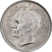 سکه 20 ریال 1357 فائو روستایی - MS63 - محمد رضا شاه