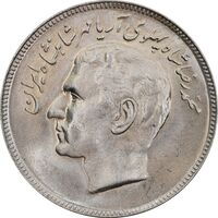 سکه 20 ریال 1357 فائو روستایی - MS63 - محمد رضا شاه