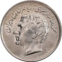 سکه 20 ریال 2536 فائو گندم - MS62 - محمد رضا شاه