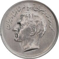 سکه 20 ریال 2535 فائو گندم - MS62 - محمد رضا شاه
