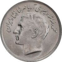 سکه 20 ریال 2535 فائو گندم - MS63 - محمد رضا شاه