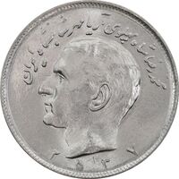 سکه 20 ریال 2537 - MS63 - محمد رضا شاه