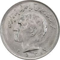 سکه 20 ریال 2537 - MS63 - محمد رضا شاه