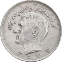 سکه 20 ریال 2537 - EF45 - محمد رضا شاه
