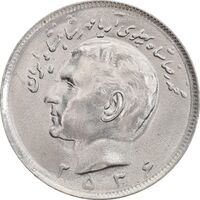 سکه 20 ریال 2536 - MS63 - محمد رضا شاه