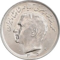 سکه 20 ریال 1352 عددی - MS63 - محمد رضا شاه