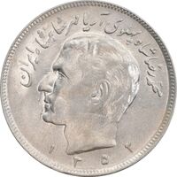 سکه 20 ریال 1352 عددی - MS61 - محمد رضا شاه