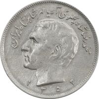 سکه 20 ریال 1352 حروفی - EF45 - محمد رضا شاه