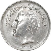 سکه 20 ریال 1352 حروفی - EF40 - محمد رضا شاه