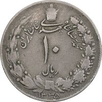 سکه 10 ریال 1335 - VF35 - محمد رضا شاه