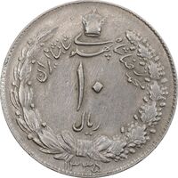 سکه 10 ریال 1335 - AU50 - محمد رضا شاه
