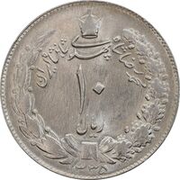 سکه 10 ریال 1335 - MS63 - محمد رضا شاه
