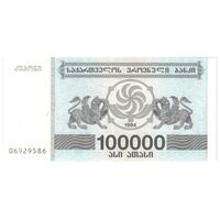 اسکناس 100000 کوپنی 1994 جمهوری - تک - UNC64 - گرجستان