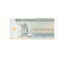 اسکناس 100000 کاربووانتس 1994 جمهوری - تک - UNC65 - اوکراین