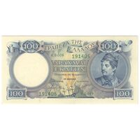 اسکناس 100 دراخما بدون تاریخ (1944) جرج دوم - تک - UNC64 - یونان