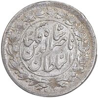 سکه شاهی 1305/1 سورشارژ تاریخ - AU55 - ناصرالدین شاه