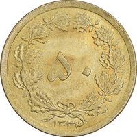 سکه 50 دینار 1334 برنز - MS63 - محمد رضا شاه