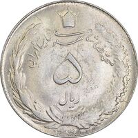 سکه 5 ریال 1325 - MS63 - محمد رضا شاه