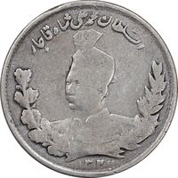 سکه 1000 دینار 1327 تصویری - VF35 - محمد علی شاه