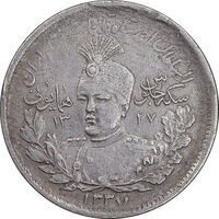 سکه 2000 دینار 1337 جلوس - EF40 - احمد شاه