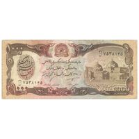 اسکناس 1000 افغانی 1370 جمهوری دموکراتیک - تک - VF30 - افغانستان