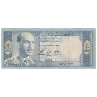اسکناس 20 افغانی 1340 محمد ظاهر شاه - تک - EF40 - افغانستان