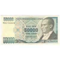 اسکناس 50000 لیره بدون تاریخ (1995-1999) - مبلغ اسمی مشکی - تک - AU58 - ترکیه
