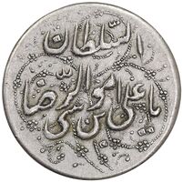 مدال عید مبارک باد یادبود امام رضا - EF - محمد رضا شاه
