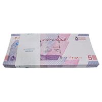 بسته اسکناس 50000 ریال (خاندوزی - فرزین) - شماره دو قلو - UNC - جمهوری اسلامی