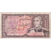 اسکناس 20 ریال (انصاری - مهران) ریال باز - تک - VF35 - محمد رضا شاه