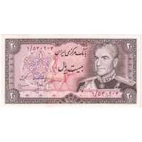 اسکناس 20 ریال (انصاری - مهران) ریال بسته - پرفیکس 1 - تک - UNC62 - محمد رضا شاه