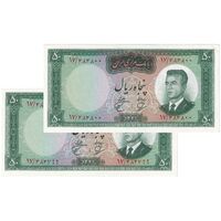 اسکناس 50 ریال 1341 - تاریخ بزرگ - جفت - UNC63 - محمد رضا شاه