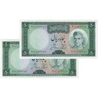 اسکناس 50 ریال (آموزگار - جهانشاهی) -  جفت - UNC65 - محمد رضا شاه