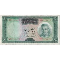 اسکناس 50 ریال (آموزگار - سمیعی) - تک - EF40 - محمد رضا شاه