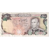 اسکناس 500 ریال (یگانه - خوش کیش) - تک - EF40 - محمد رضا شاه