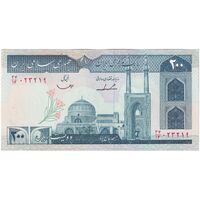 اسکناس 200 ریال (ایروانی - قاسمی) امضاء کوتاه - تک - UNC62 - جمهوری اسلامی