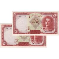 اسکناس 5 ریال - جفت - UNC61 - محمد رضا شاه