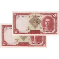 اسکناس 5 ریال - جفت - AU50 - محمد رضا شاه