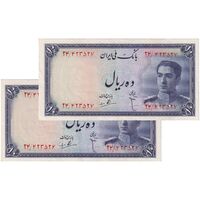 اسکناس 10 ریال سری سوم - جفت - AU53 - محمد رضا شاه