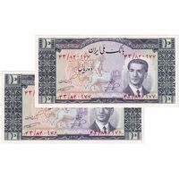 اسکناس 10 ریال 1332 - جفت - UNC64 - محمد رضا شاه