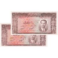 اسکناس 20 ریال 1332 - جفت - UNC - محمد رضا شاه