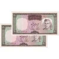 اسکناس 20 ریال (آموزگار - سمیعی) - جفت - EF45 - محمد رضا شاه