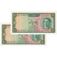 اسکناس 50 ریال سری سوم - جفت - UNC63 - محمد رضا شاه