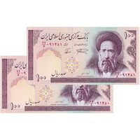 اسکناس 100 ریال (نمازی - نوربخش) شماره بزرگ - فیلیگران امام - جفت - UNC64 - جمهوری اسلامی