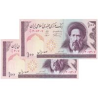 اسکناس 100 ریال (نمازی - نوربخش) شماره کوچک - فیلیگران الله - شماره دوقلو - جفت - UNC - جمهوری اسلامی