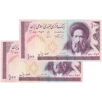 اسکناس 100 ریال (نمازی - نوربخش) فیلیگران الله - جفت - UNC64 - جمهوری اسلامی