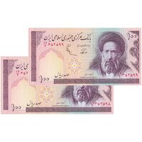 اسکناس 100 ریال (نوربخش - عادلی) - جفت - UNC64 - جمهوری اسلامی