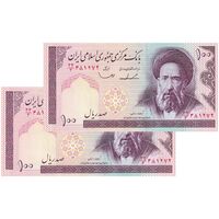 اسکناس 100 ریال (ایروانی - قاسمی) - کسر یکسان - جفت - UNC63 - جمهوری اسلامی