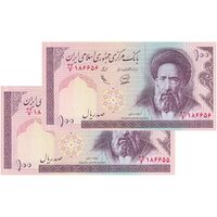 اسکناس 100 ریال (محمدخان - عادلی) - جفت - UNC62 - جمهوری اسلامی